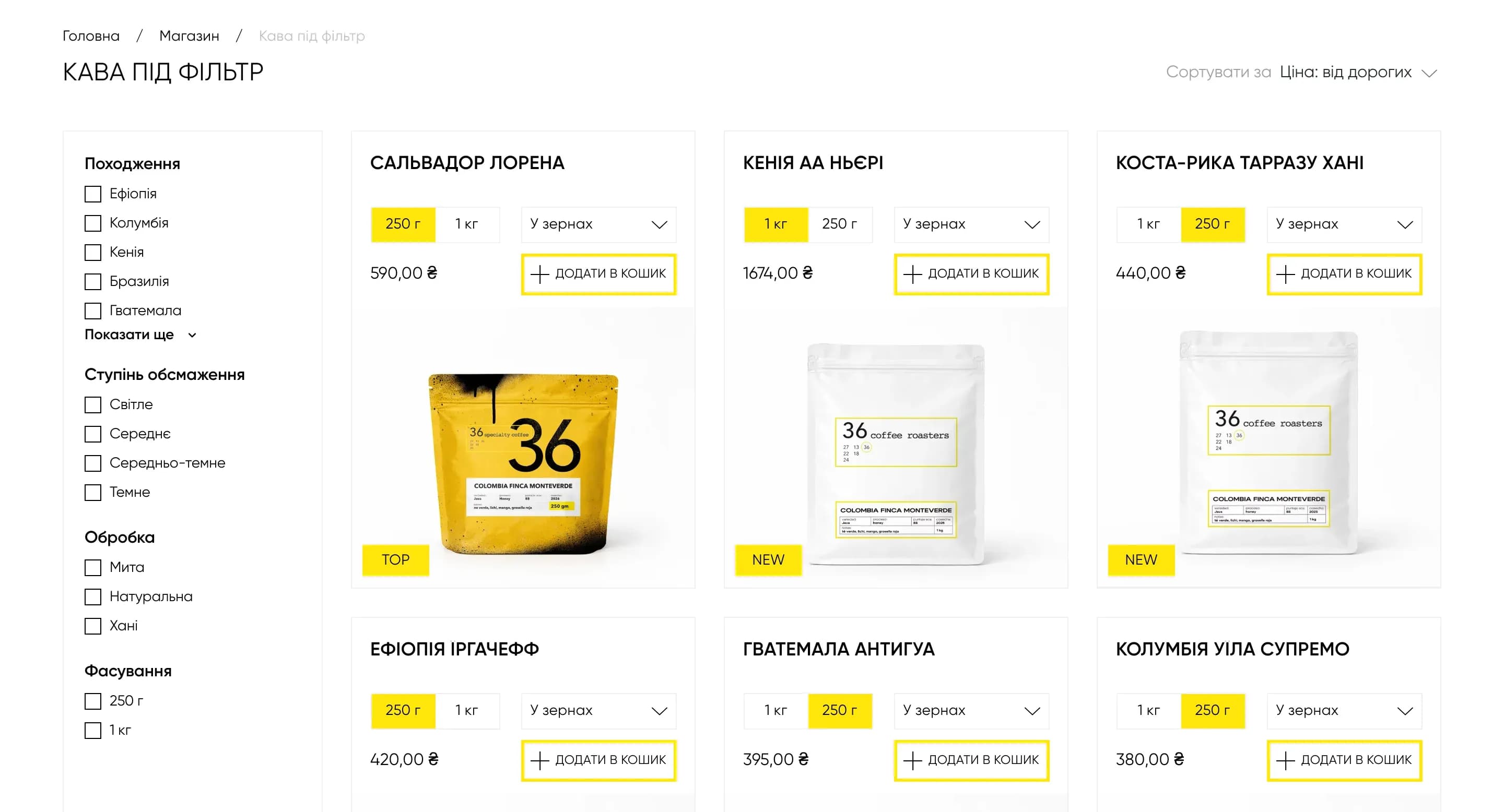 Filter coffee catalog with origin, roast level, processing and pack size filters