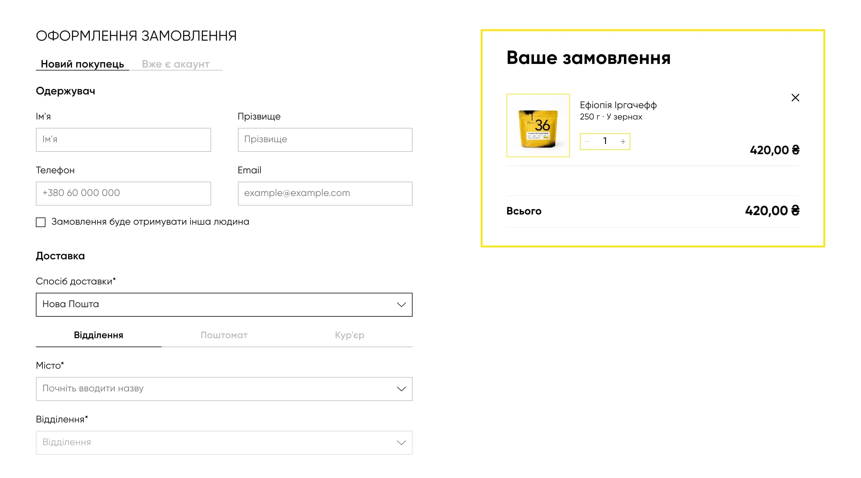 Checkout with guest ordering, Nova Poshta delivery and order summary