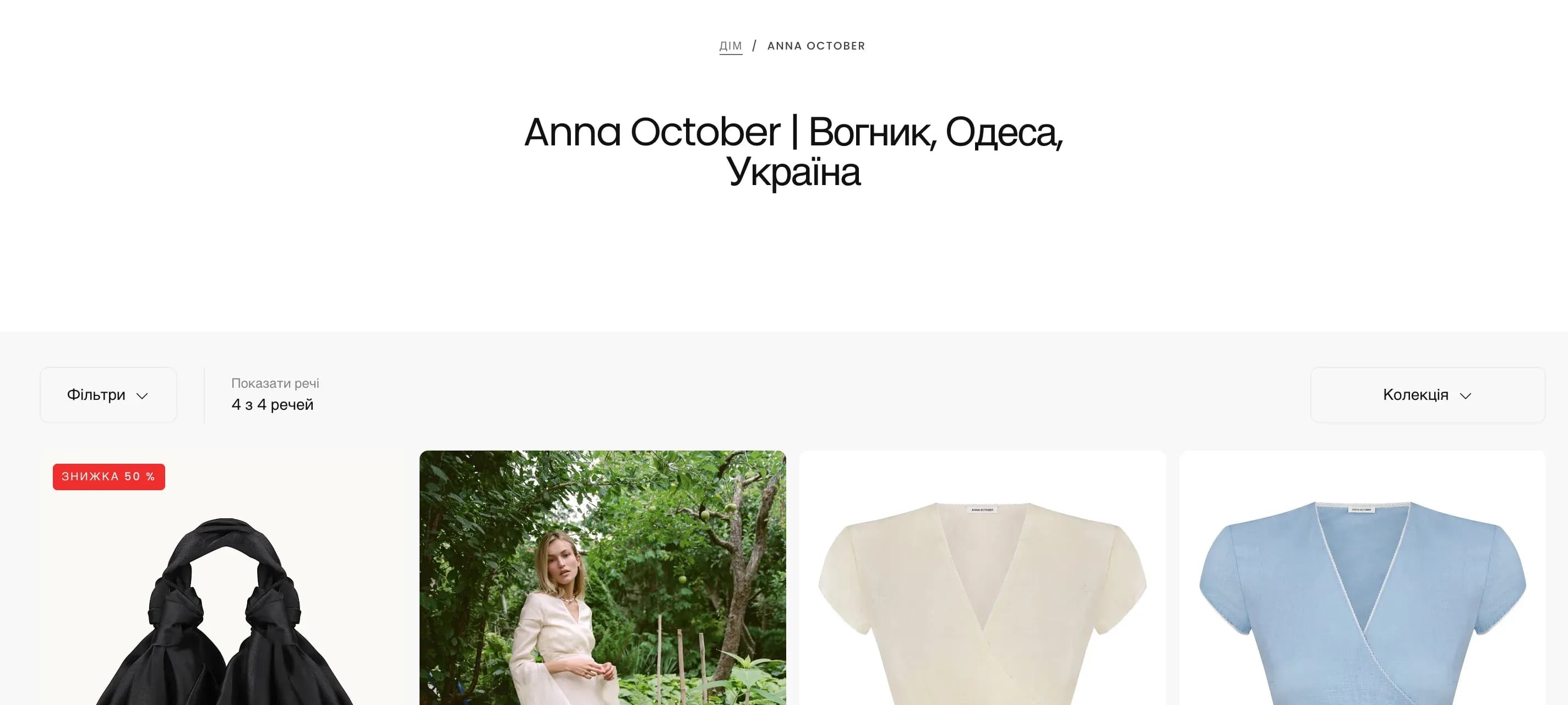 Brand collection page