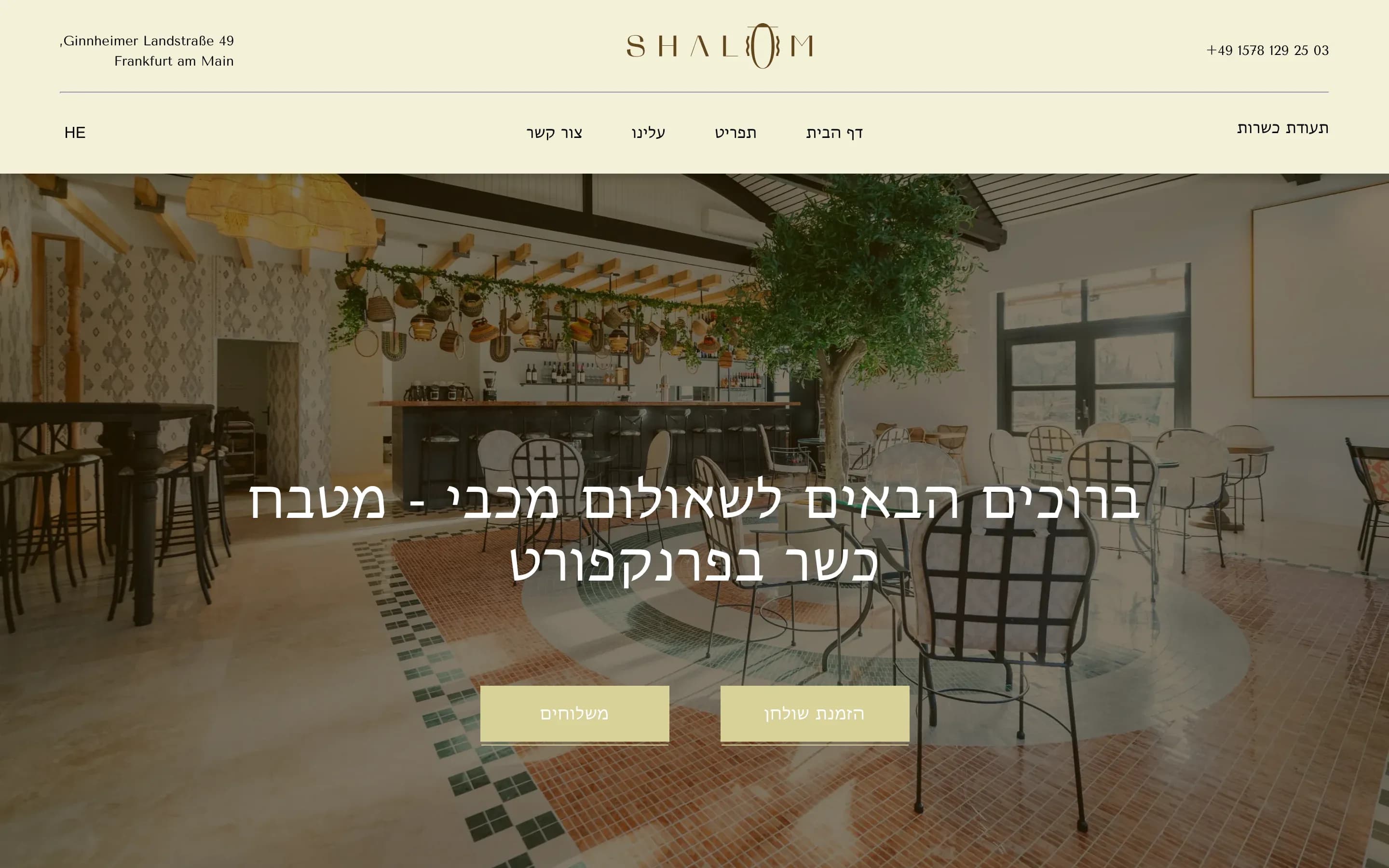 Right-to-left Hebrew version of the homepage