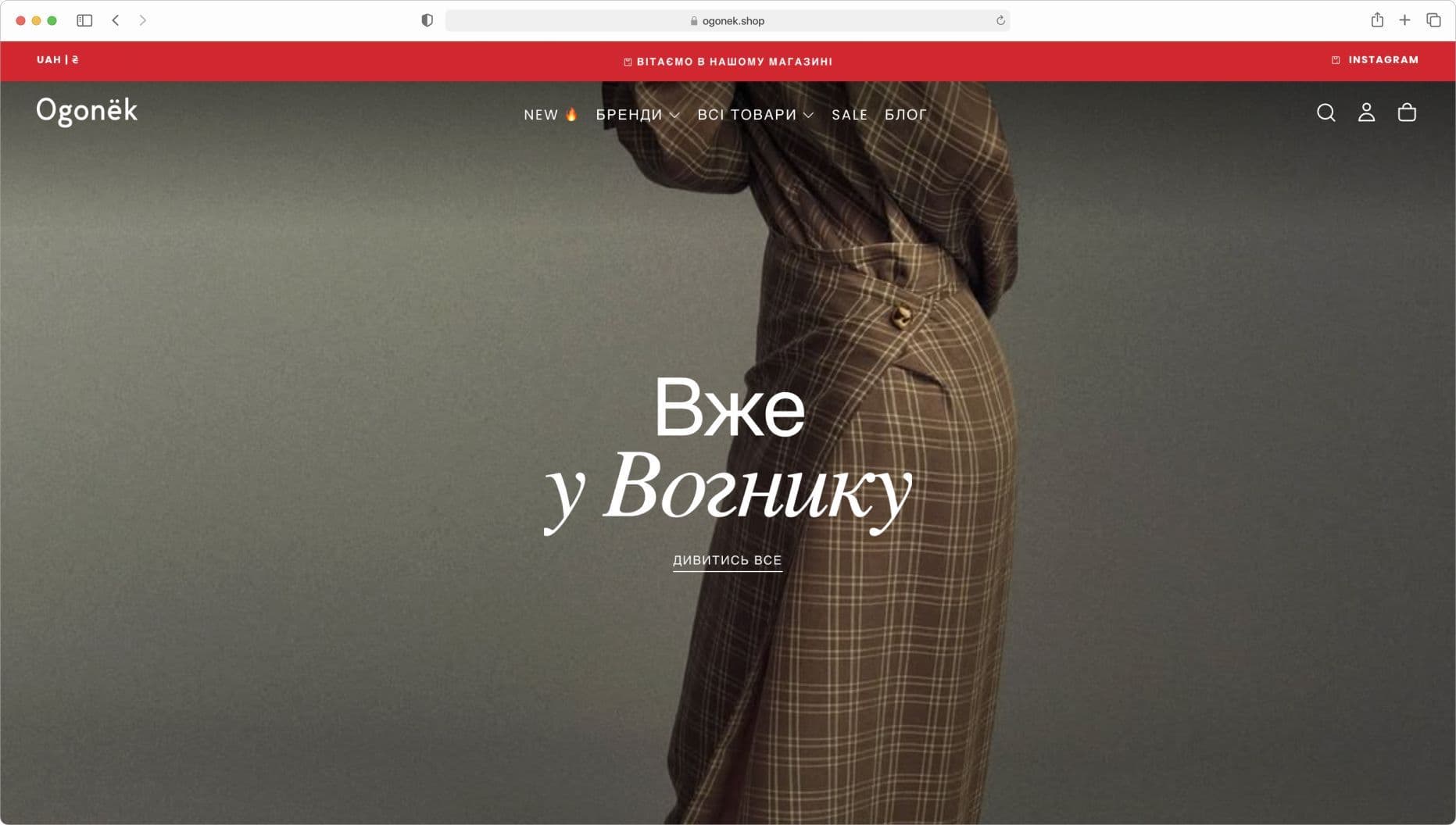 Ogonёk — Shopify fashion boutique homepage with brand and collection navigation